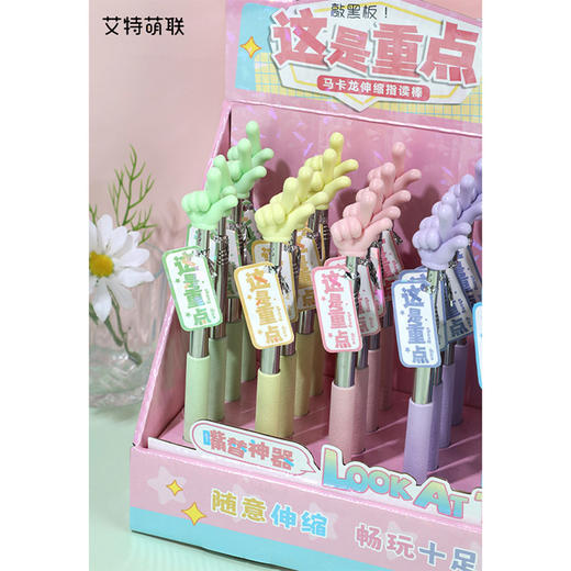 马卡龙指读棒伸缩棒-纪念日百货门店同款170547640 商品图3