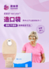 康维德舒洁两件式滤片式开口大便造口袋 416416/416417/416419/416420 商品缩略图2