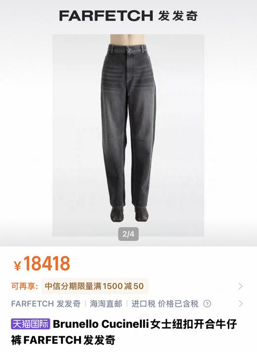 Brunello Cucinelli 牛仔裤。自己备注号码 商品图8
