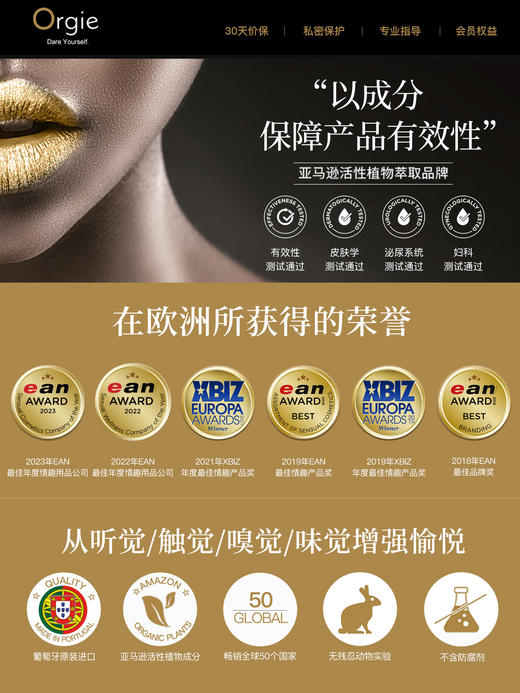 Orgie 小红瓶二代30ml 快感增强液 可舌恬 商品图4