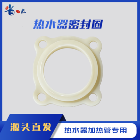 热水器密封圈0.02-0.03kg