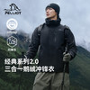 【经典2.0羽绒版】伯希和户外冲锋衣鹅绒三合一防风保暖登山服 商品缩略图0