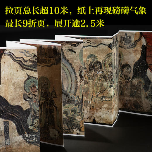 《山西壁画选：佛光寺 大云院 觉山寺 佛宫寺 开化寺》赠烫金贴画 商品图3