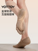 YOTTOY五指瑜伽袜子 防滑专业女 普拉提室内 健身 芭蕾 运动袜子 商品缩略图1