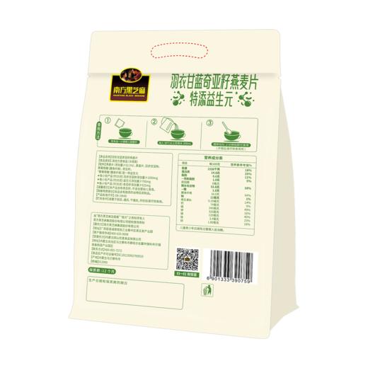 【品牌直营】新品上市 羽衣甘蓝奇亚籽燕麦片420g 商品图5