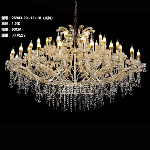 26903-20+15+10夹片水晶吊灯（运费自理） 商品图0