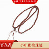 【中国沉香文化博物馆】小叶紫檀6mm*108颗 不带星 商品缩略图1