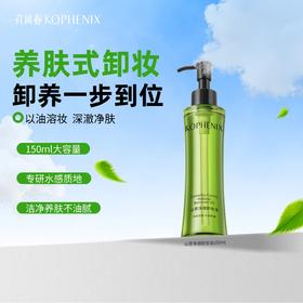 【会员尊享】孔凤春山茶净澈卸妆油150ml