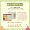 健脾助长双效组：节节长*1+节节长穴位贴*2+四神饮*1加买赠四神饮小盒*2和正气锦囊（实物）【下单即赠价值299元线上长高课，联系养护顾问领取】 商品缩略图0
