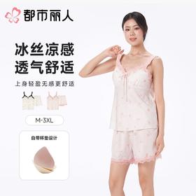 都市丽人睡衣女士睡衣薄家居服冰雪丝提花睡衣女士丝质吊带套装有杯垫吊带短裤LHC2E0