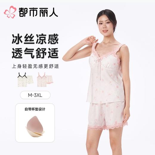 都市丽人睡衣女士睡衣薄家居服冰雪丝提花睡衣女士丝质吊带套装有杯垫吊带短裤LHC2E0 商品图0