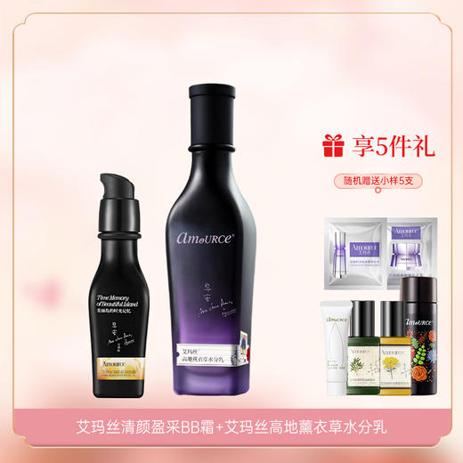 艾玛丝清颜盈采BB霜35g（玫瑰香） 商品图3
