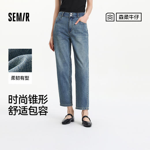 森柔|森马牛仔裤女夏季半松紧腰做旧长裤女生基础舒适时尚锥形裤 商品图0