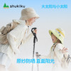 shukiku儿童防晒渔夫帽 商品缩略图1