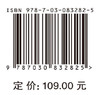 基于综合交通大数据的旅客关系网络研究 徐进等 9787030832825 商品缩略图4