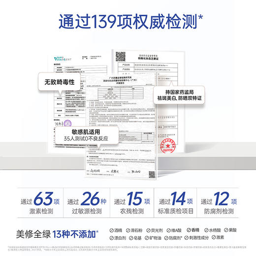 【美白防晒】1支6效 水润丝滑 不搓泥 袋鼠妈妈清透美白防晒隔离乳30g 商品图3