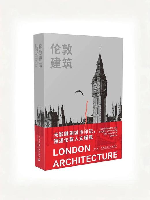 （预售）伦敦建筑 商品图0