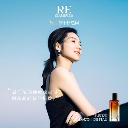 【活动价】逐光大师系列沙龙香水50ml肌肤之歌/纸醉金迷/危险关系/荒漠尘烟/迷惘之花 商品图1