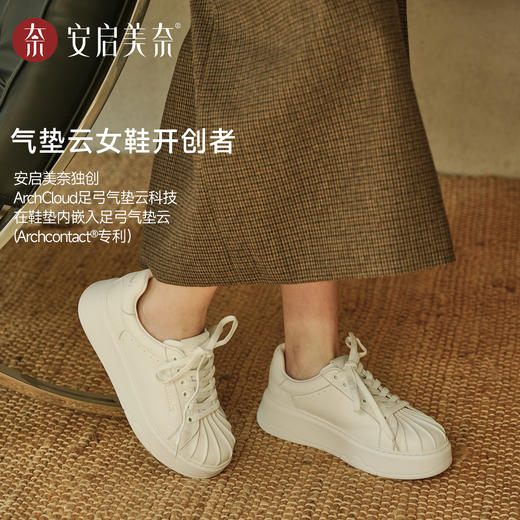 ARCHCONTACT安启美奈气垫云牛皮厚底奶白贝壳头板鞋小白鞋53051 商品图2