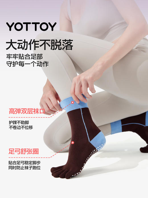 YOTTOY瑜伽袜 普拉提袜子 防滑专业 女室内中筒袜 五指袜 运动健身 商品图4