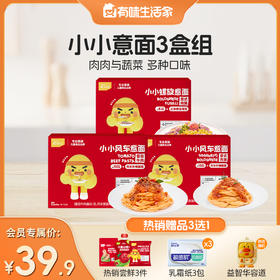 宝宝爱吃意面，却担心不健康