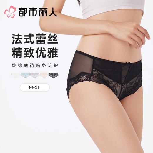 都市丽人内裤女士内裤蕾丝内裤蕾丝网布内裤LKC2M3 商品图0