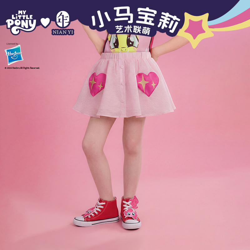 小马宝莉联名年衣童装短裙女童夏季新款女孩公主风卡通裙子半身裙