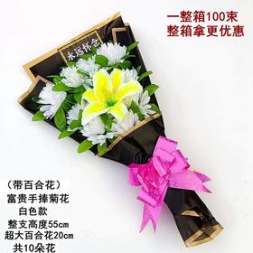 百合手捧-白色清明节祭祀用品花扫墓花祭祀仿真花束上坟手捧塑料假花墓地摆放花