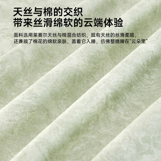 60支超柔天丝棉肌理拆件(语墨-绿) 商品图2