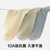 草本初色10A抗菌防臭女袜DB201女袜一盒装（7双） 商品缩略图2
