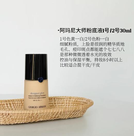 【专柜630】Armani 阿玛尼全新蓝标大师粉底液30ml pro 紧致提拉遮瑕润色 适合干皮/混干皮 商品图1