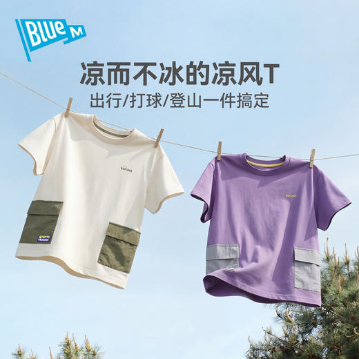 【凉感透气】夏季必备 清爽一夏 | 男童短袖T恤半袖夏季新款 儿童青少年短袖上衣 2色入  [尺码110-160cm] 商品图2