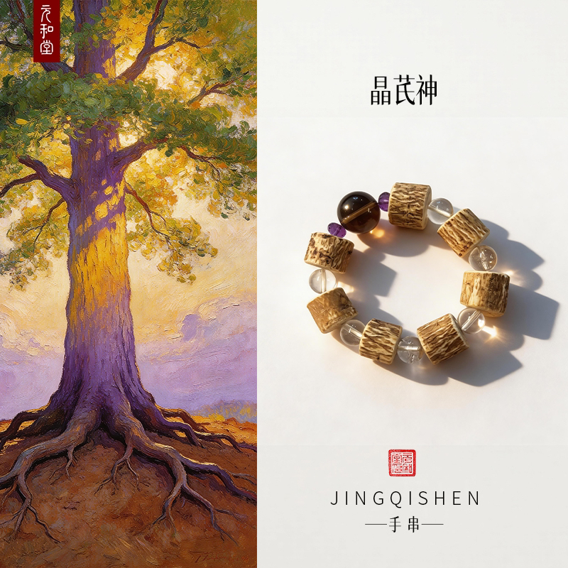 迷罗元和堂｜晶芪神｜黄芪手串配珠白水晶茶晶【器悟雅玩】