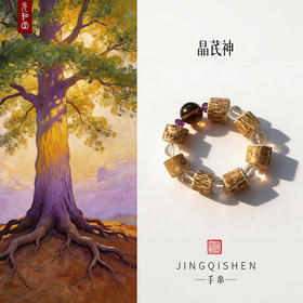 迷罗元和堂｜晶芪神｜黄芪手串配珠白水晶茶晶【器悟雅玩】