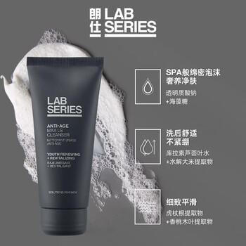 朗仕锋范焕肤洁面乳100ml深层清洁护肤品男士洗面奶生日礼物送老公 商品图3