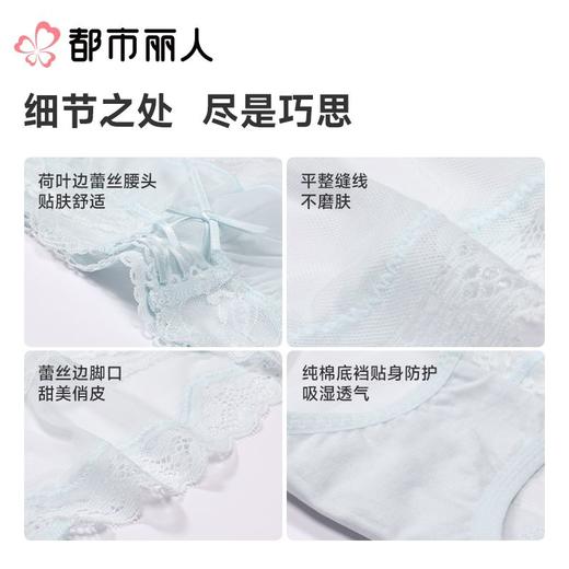 都市丽人内裤女士内裤蕾丝内裤蕾丝网布内裤LKC3M4 商品图3
