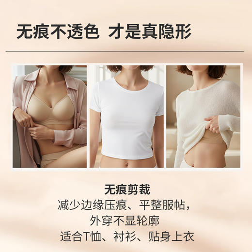 弗利少女升级4.0果冻胶莫代尔无痕聚拢内衣 女无钢圈防下垂隐形 商品图8