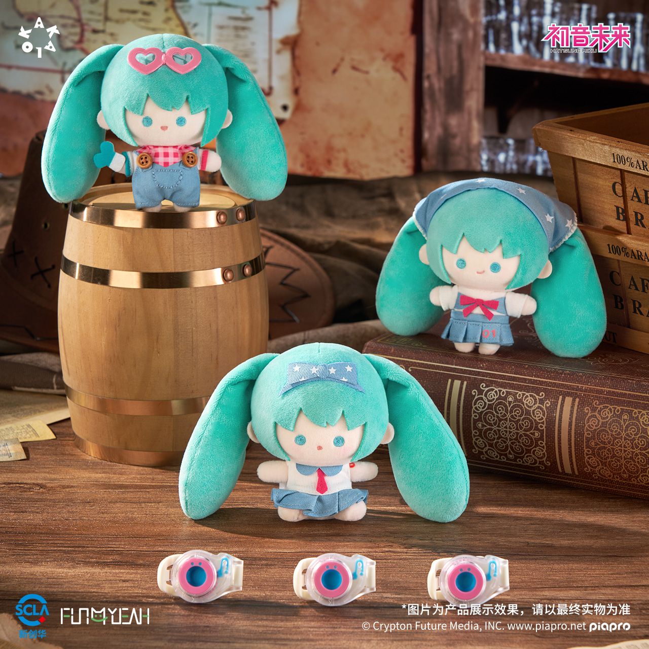 FUN4YEAH KAKALOK初音未来牛仔部落咔咔扣毛绒盲盒