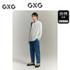 GXG男装 基础经典款多色打底简约时尚舒适爽滑长袖圆领T恤 秋季热卖 商品缩略图1