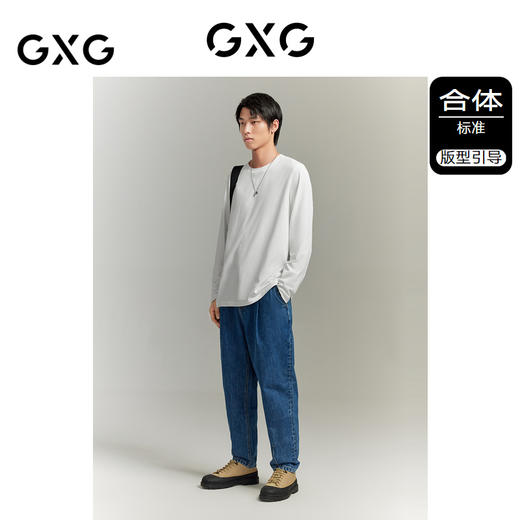 GXG男装 基础经典款多色打底简约时尚舒适爽滑长袖圆领T恤 秋季热卖 商品图1