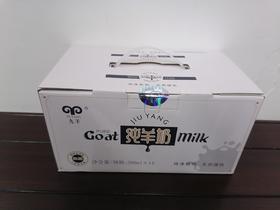 九羊纯羊奶