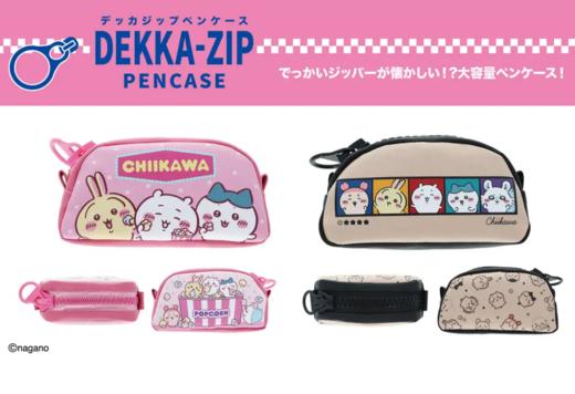 日本太阳星SUN-STAR大容量笔袋吉伊卡哇限定 商品图0