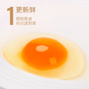 广视农场绿壳乌鸡蛋 口感鲜香30枚装 产地直发 新鲜到家 商品缩略图3