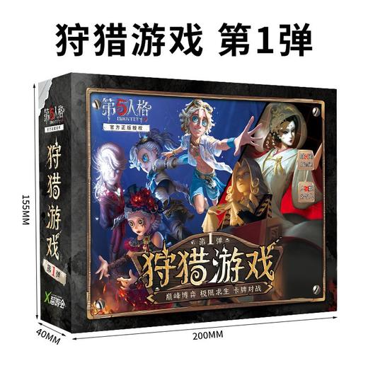 第5人格：狩猎游戏 第1弹 商品图0