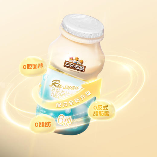 【99元任选18件】乳酸菌/原味/100g*4瓶*1排 商品图2
