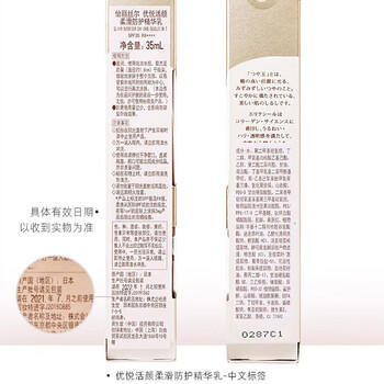 怡丽丝尔【官方正品】金管防晒35mlSPF30+防晒霜室外高倍母亲节礼物 商品图1