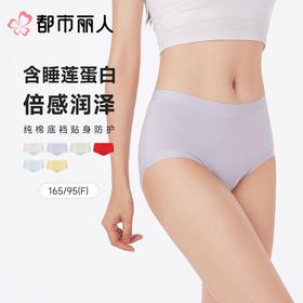 都市丽人内裤女士内裤人棉内裤木代尔内裤纤柔绵内裤LKC5F6