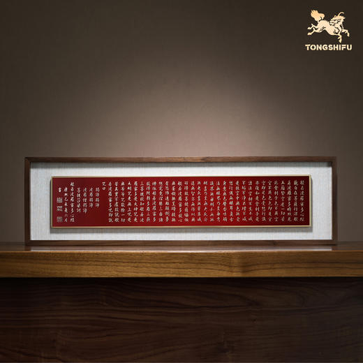 铜师傅 手工錾刻 铜雕画 康熙书法《心经》桌面中式装饰画 商品图0