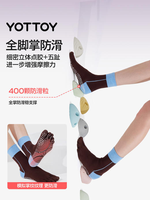 YOTTOY瑜伽袜 普拉提袜子 防滑专业 女室内中筒袜 五指袜 运动健身 商品图2