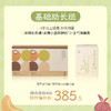 基础助长组：节节长*2+节节长穴位贴*1 加赠四神饮小盒*1和正气锦囊（实物）【下单即赠价值299元线上长高课，联系养护顾问领取】 商品缩略图0